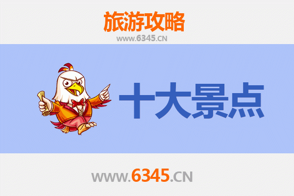 江门蓬江旅游攻略：必去的5个经典景点