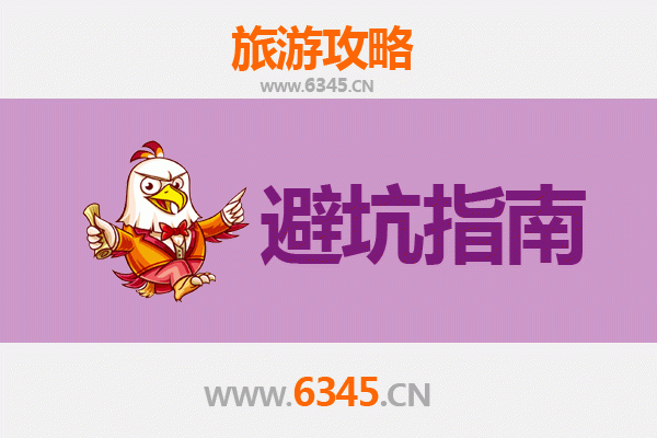 江门旅游全攻略：资深博主亲授几大忠告与须知